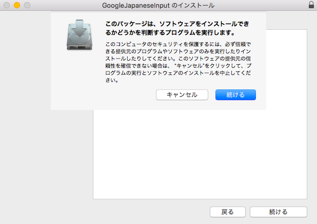インストーラメッセージ