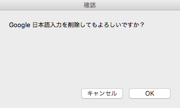 確認メッセージ