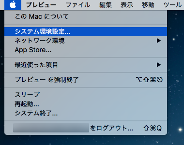 ステータスバーのシステム環境設定
