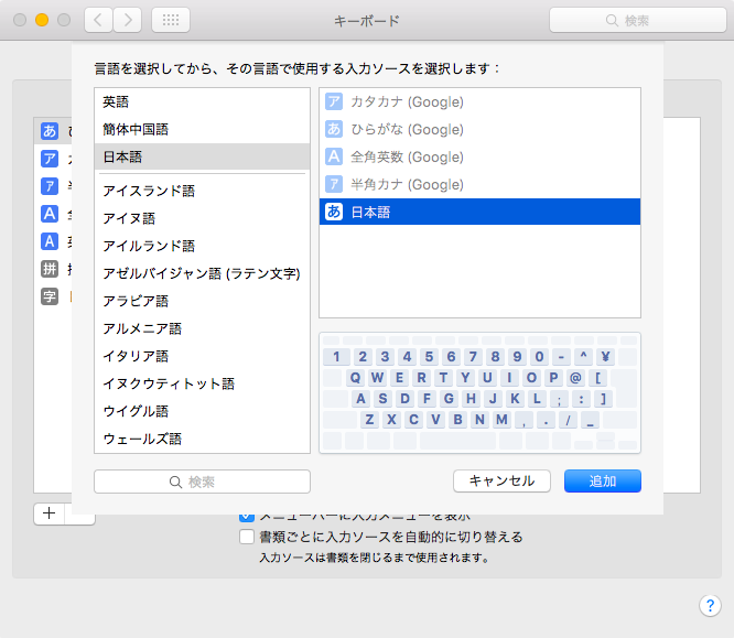 入力ソース一覧