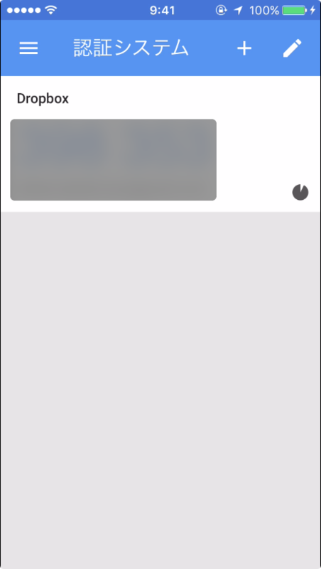 認証システム