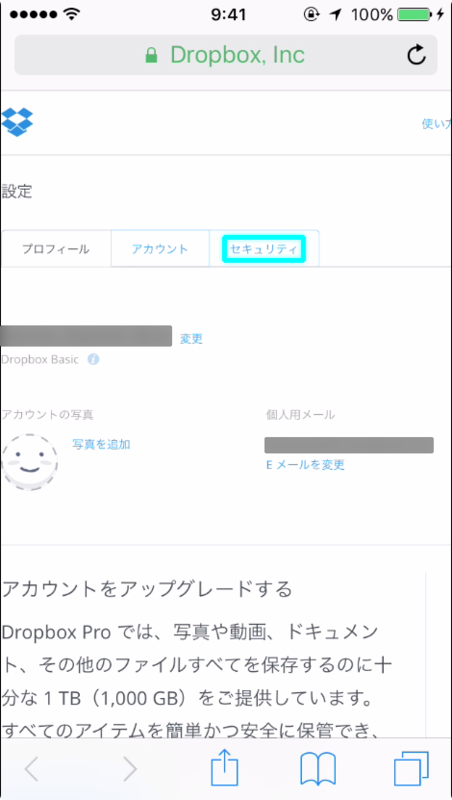 プロフィールメニュー
