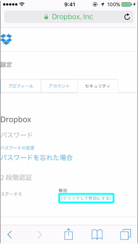 セキュリティメニュー