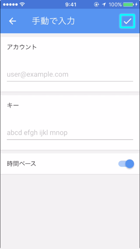 シークレット キー入力