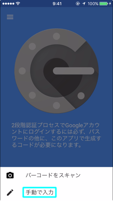 2段階認証プロセス