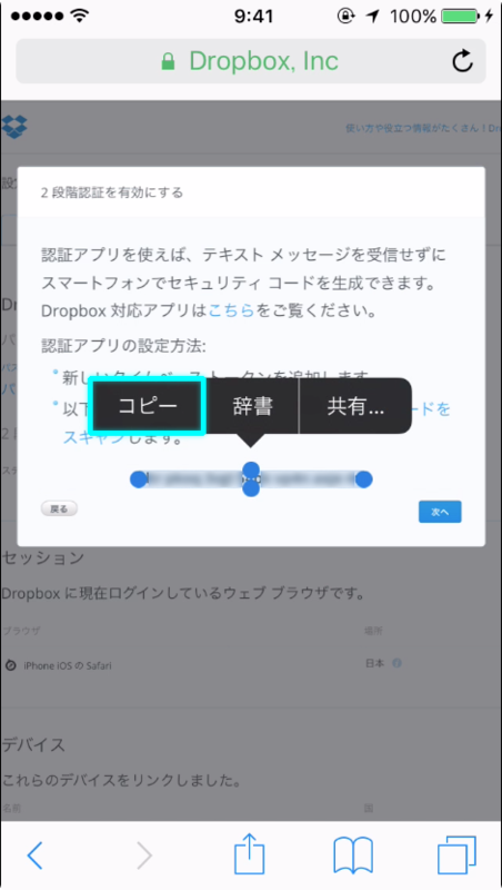 シークレット キー