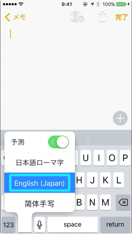 キーボード切り替えのポップアップでEnglish(Japan)を選択