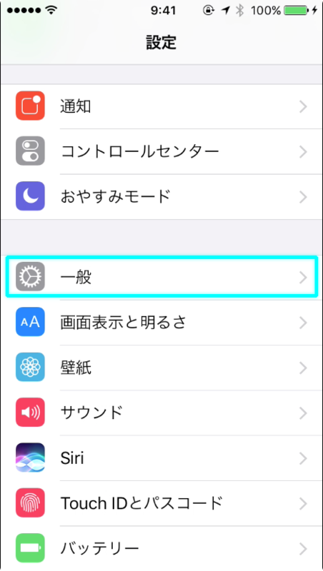 設定画面で一般へ進む