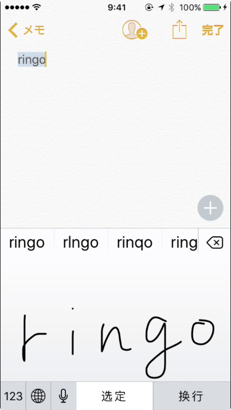 簡体字中国語キーボードでアルファベット入力