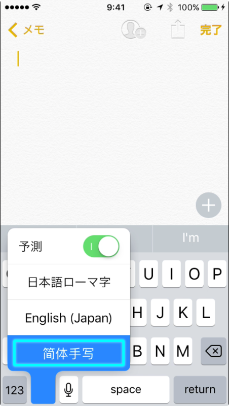 キーボード切り替えポップアップメニュー