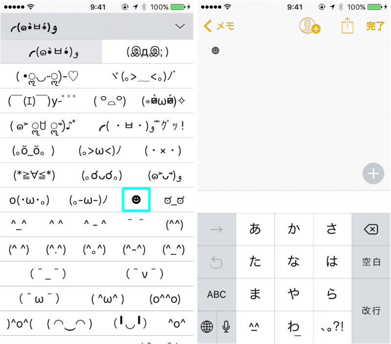 顔文字リストからニコマーク選択