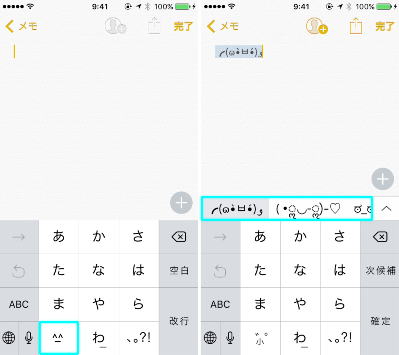 キーボードの顔文字キー