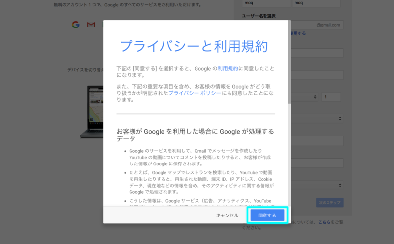 プライバシーポリシーと利用規約