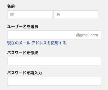 ユーザー名・パスワード入力フォーム
