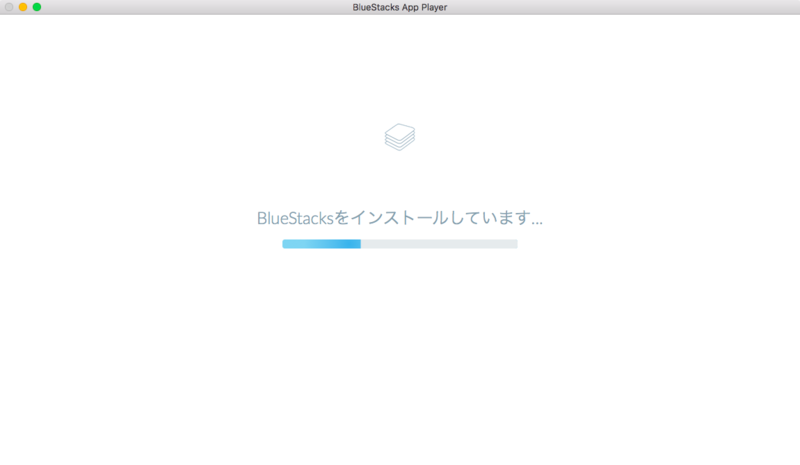 インストール中