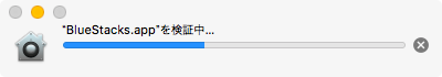 アプリ検証中
