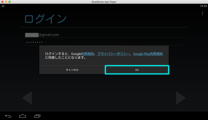 ログインすると、Google利用規約、プライバシーポリシー、Google Play利用規約に同意したことになります。
