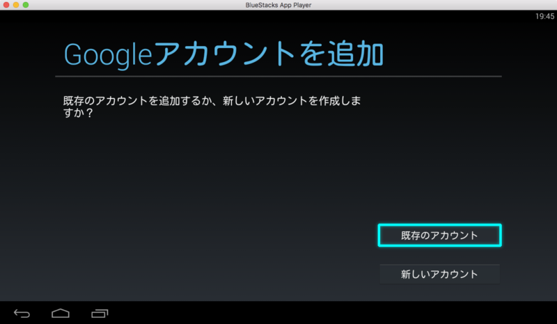 グーグルアカウントを追加