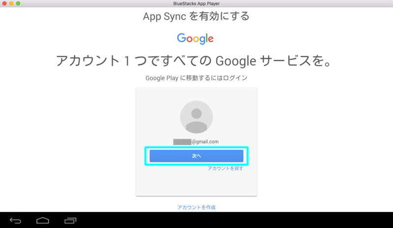 グーグルログイン画面