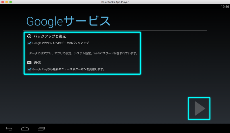 バックアップと復元、通信