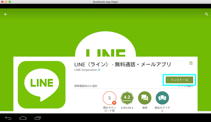 ラインページ