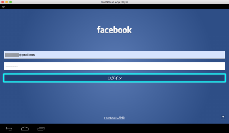 フェイスブックサインイン