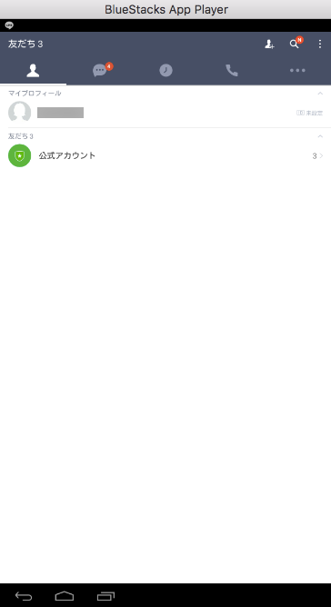 アカウント作成完了