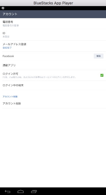 登録完了