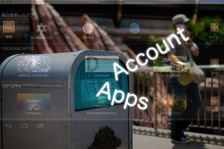 Apps・Account削除