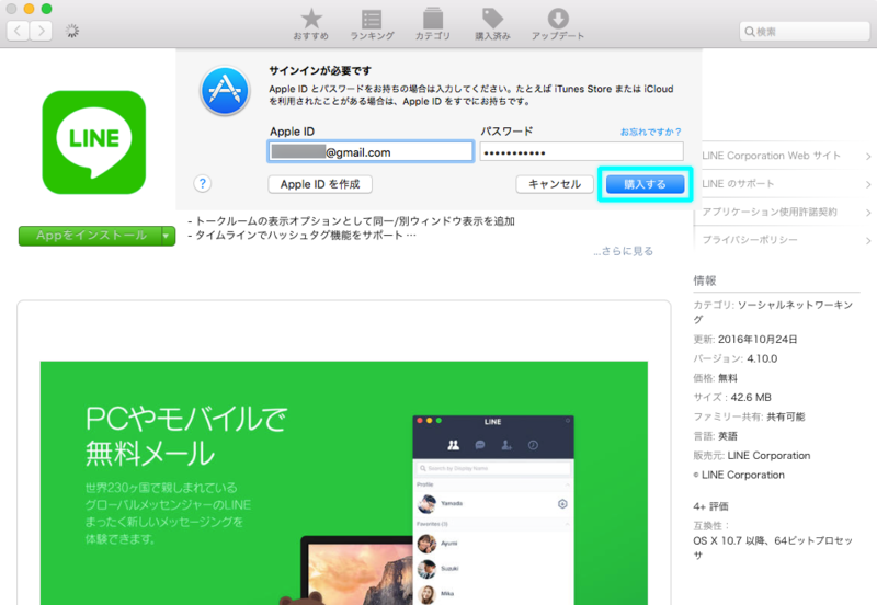 Apple IDサインイン