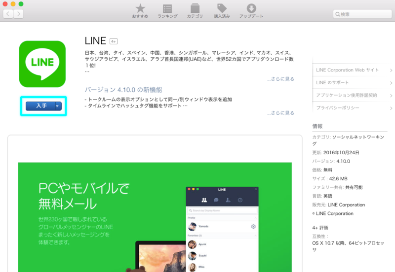App Store