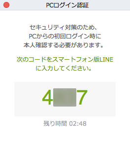 セキュリティ対策PCログイン認証