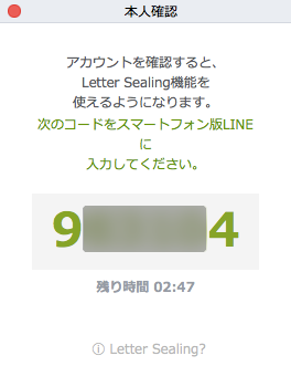 承認コード