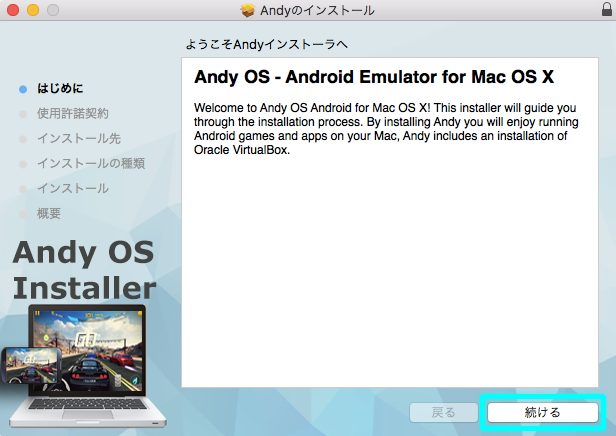 Andy OS - Android emulator for Mac OS X
