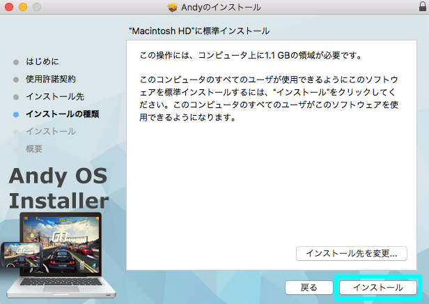 Macintosh HD 標準インストール