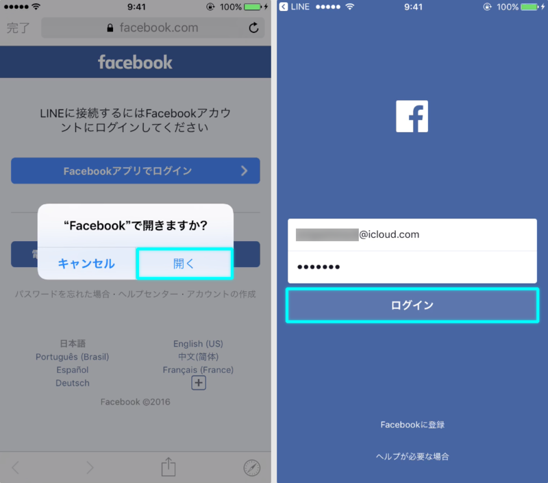 FBログイン