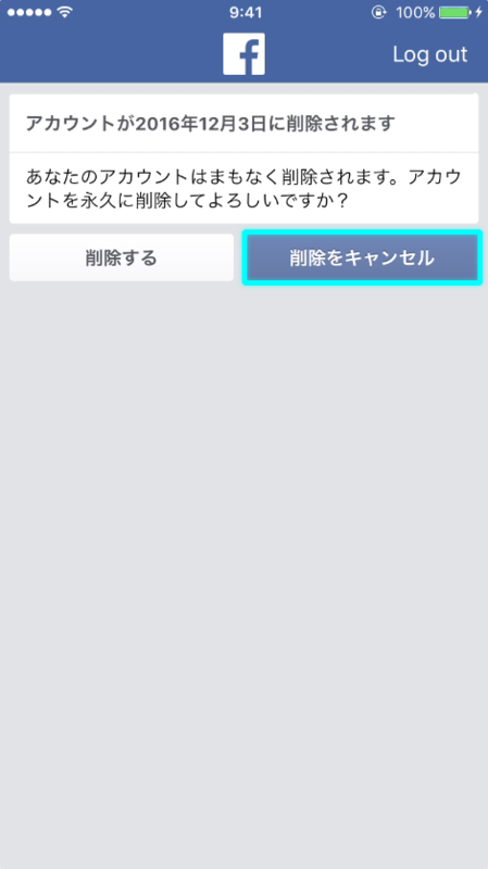 リクエストキャンセル