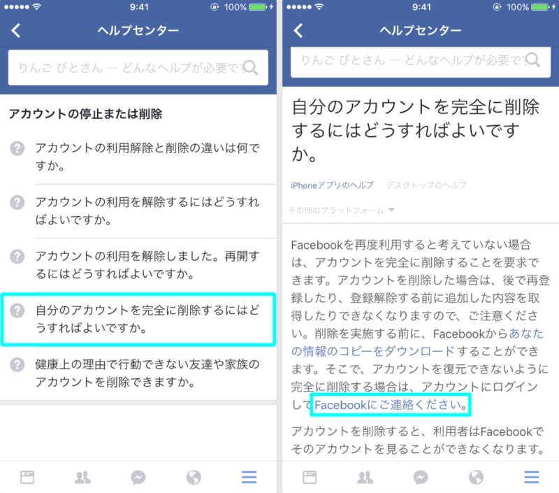 ヘルプセンターのQ&A