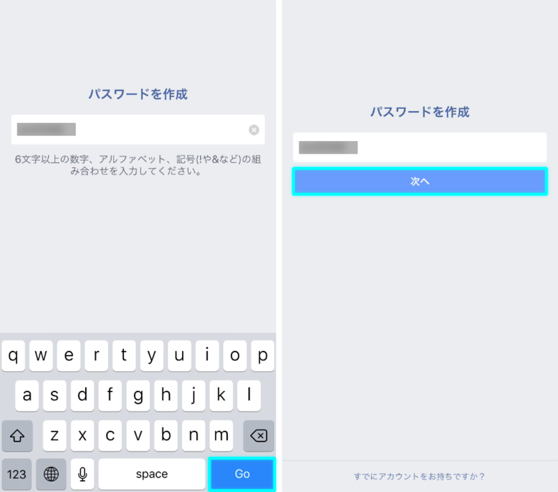 パスワードを作成