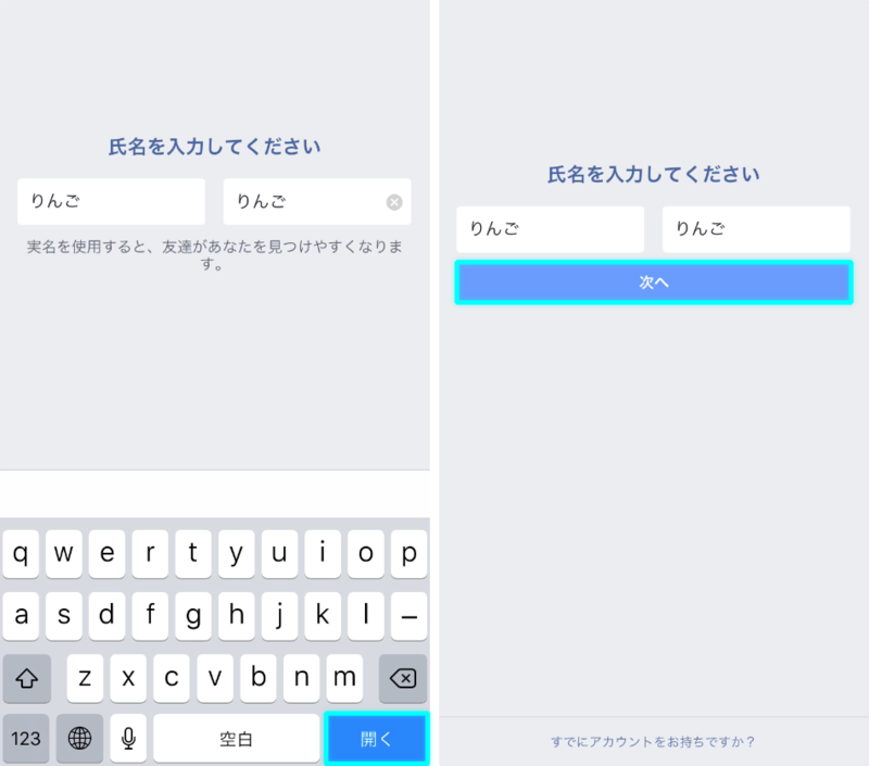 氏名を入力してください。