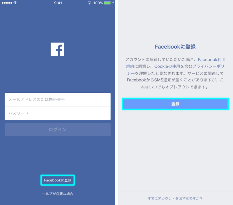 フェイスブックに登録