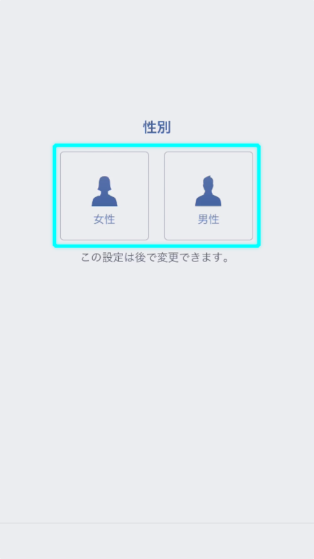 性別(女性・男性)