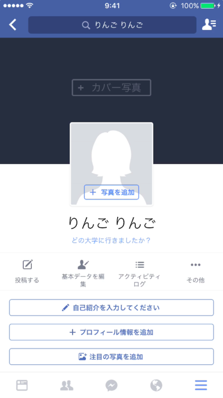 ユーザーページ