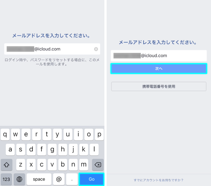 メールアドレスを入力してください。