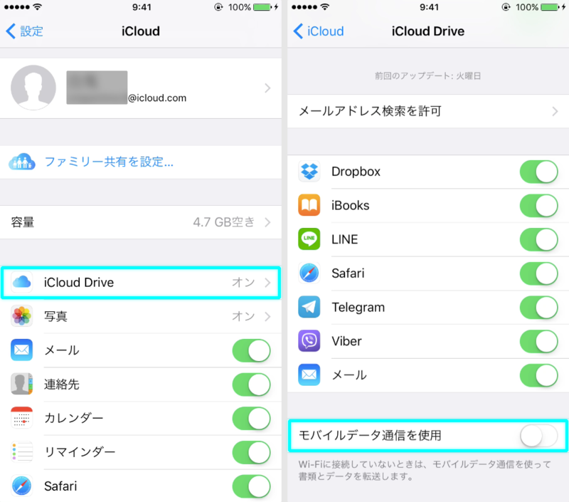 iCloud Driveページで設定変更