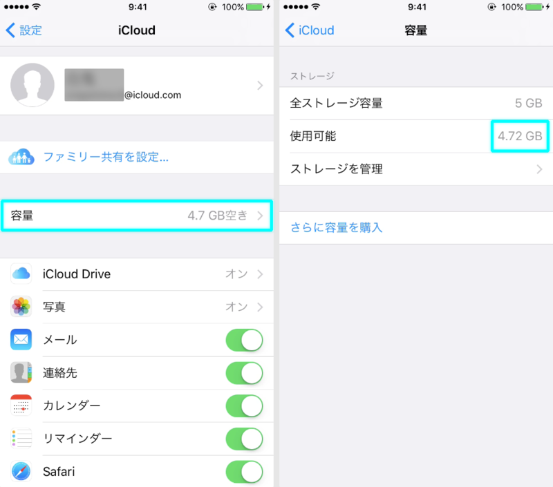 iCloud・容量画面で使用可能容量を確認
