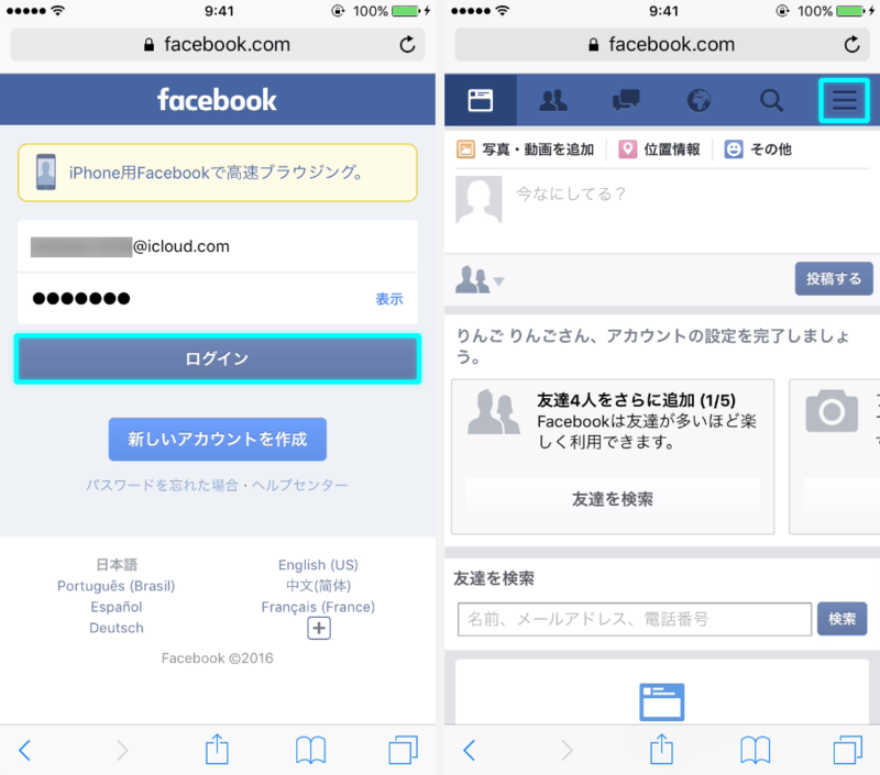 フェイスブックユーザーログイン