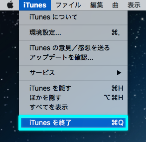 アイチューンズ ステータスバー メニュー