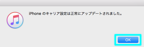 キャリアアップデート完了