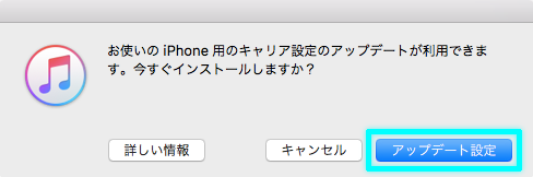キャリアアップデート